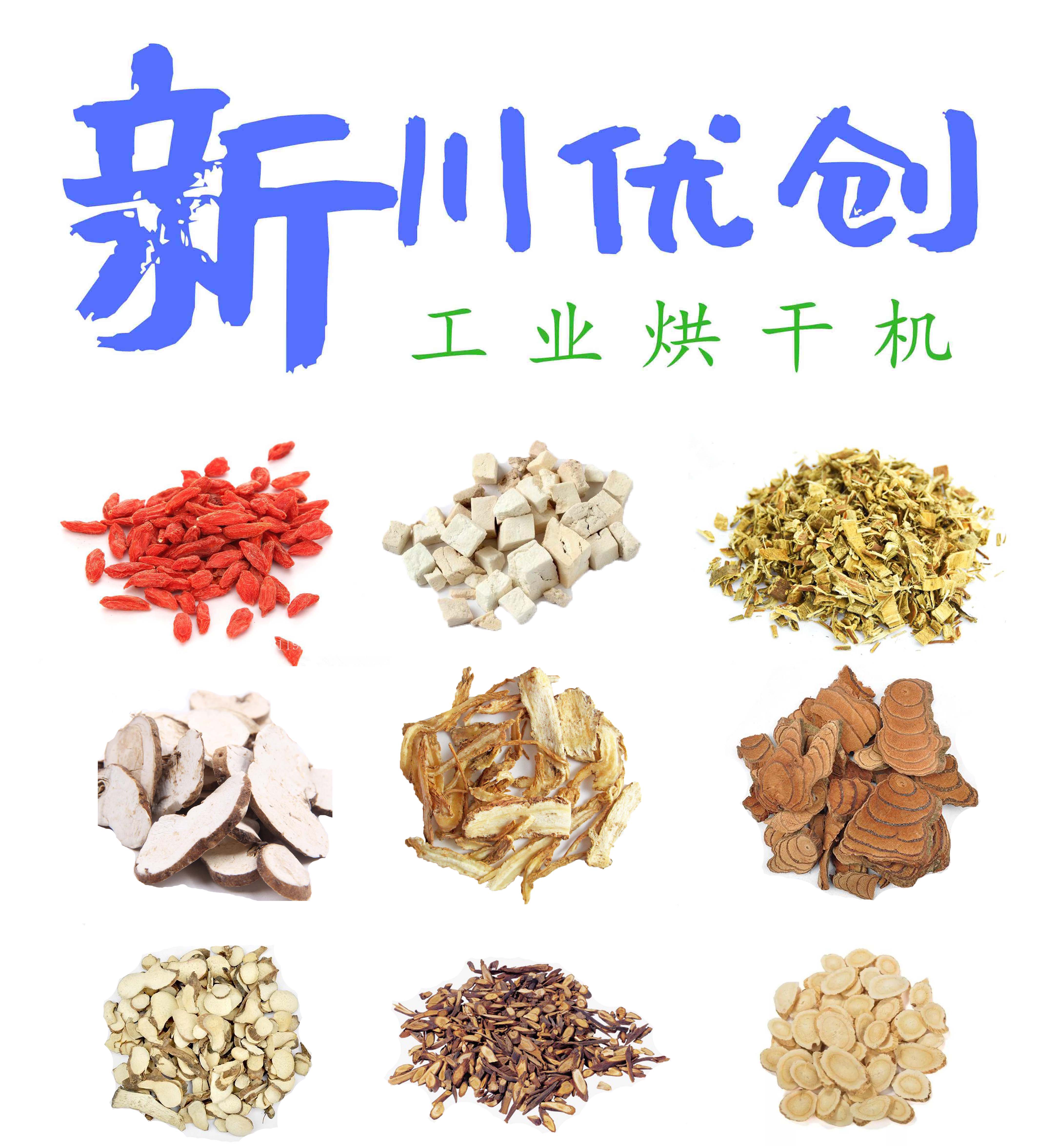 不同物料烘干需要注意些什么<div   id=