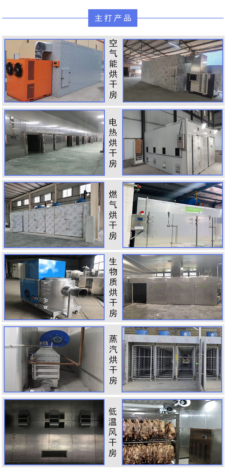 61ad6763babcb.jpg 主打產(chǎn)品.jpg
