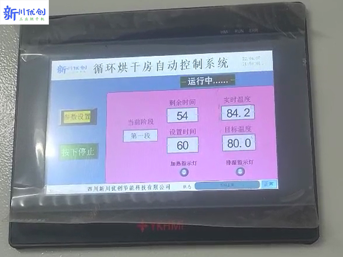 6269f205e6ff4.jpg 物資烘干箱80度.jpg