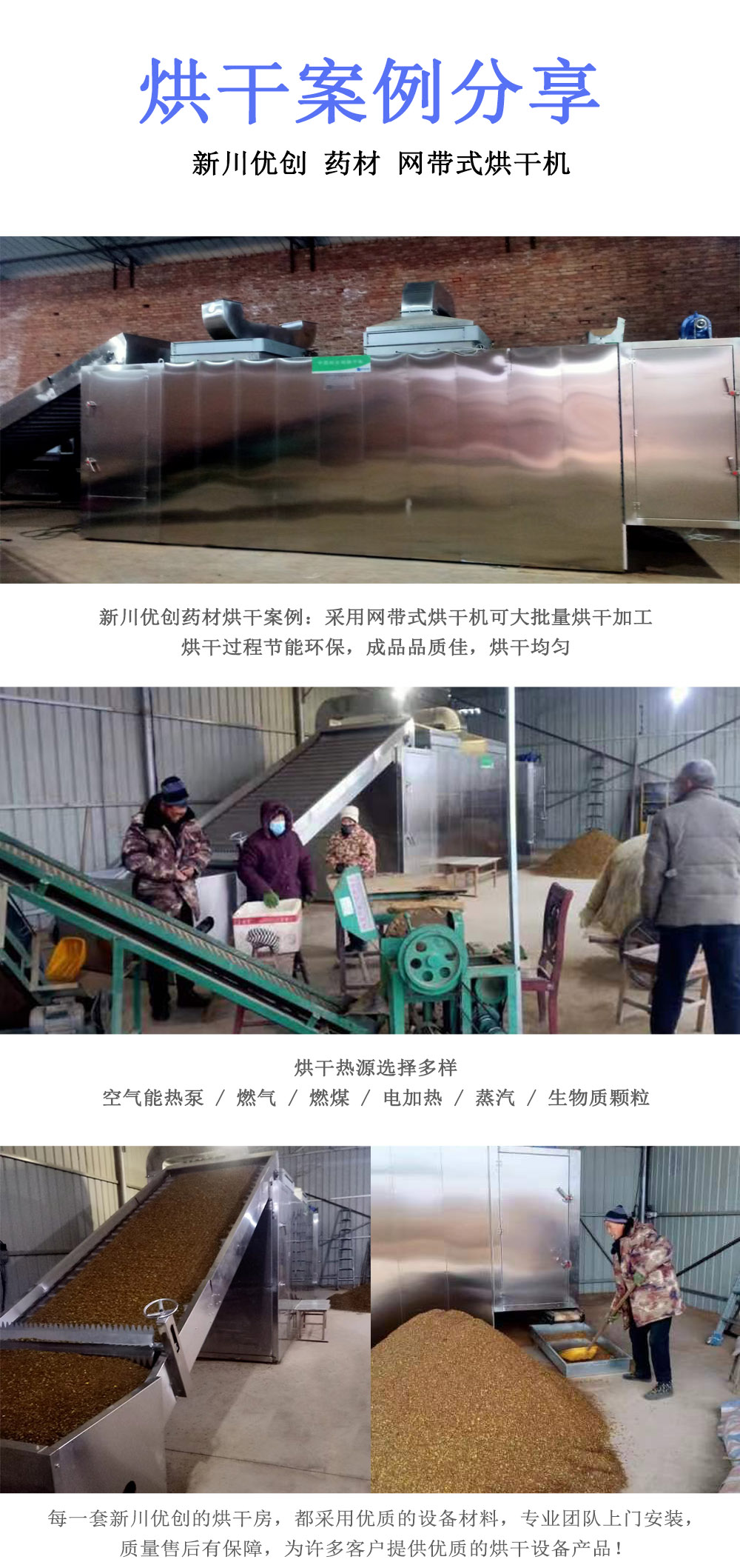 63d5eef8b3df3.jpg 藥材烘干機(jī)2.jpg