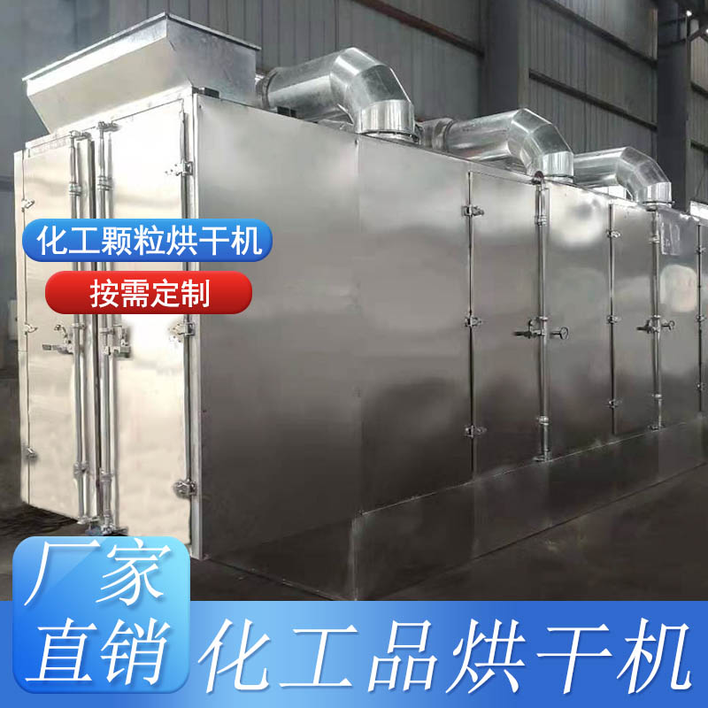 網(wǎng)帶式烘干機(jī)-顆?div   id=